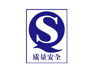 食品企業(yè)必須要通過QS認(rèn)證嗎？