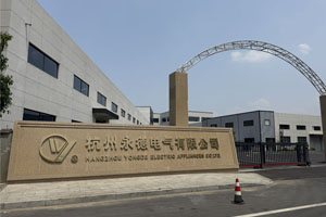 杭州永德高壓電器、低壓電器元件10萬級凈化車間完工交付